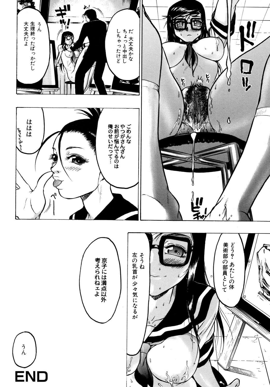[Beauty Hair] Missitsu - Honey Room page 83 full