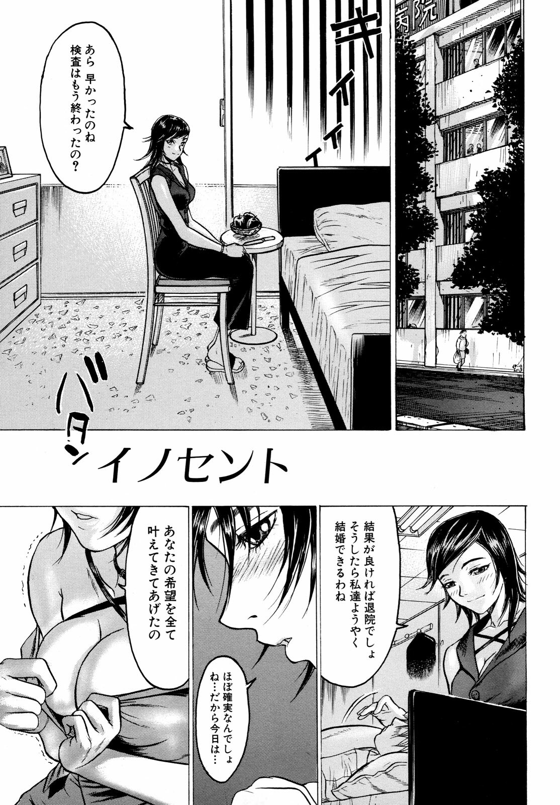 [Beauty Hair] Missitsu - Honey Room page 84 full