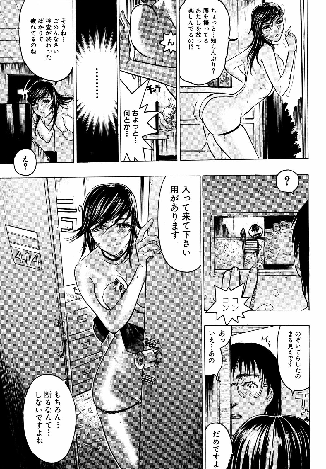 [Beauty Hair] Missitsu - Honey Room page 88 full