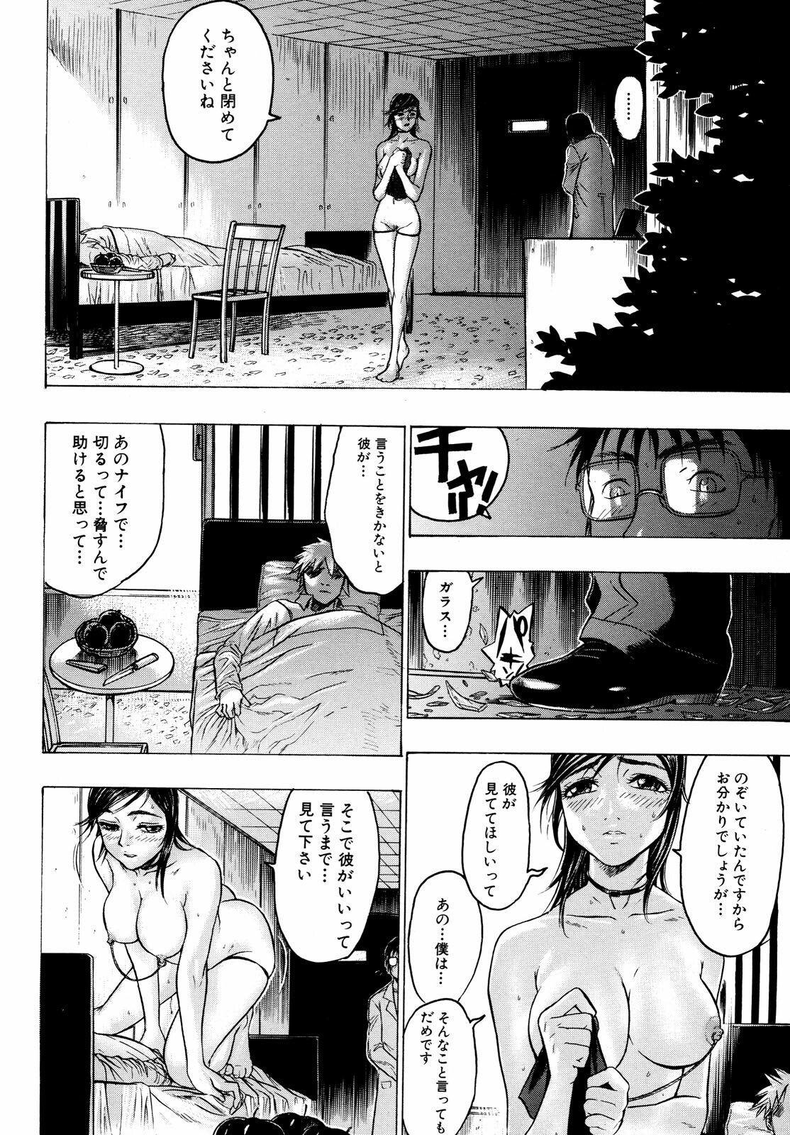 [Beauty Hair] Missitsu - Honey Room page 89 full