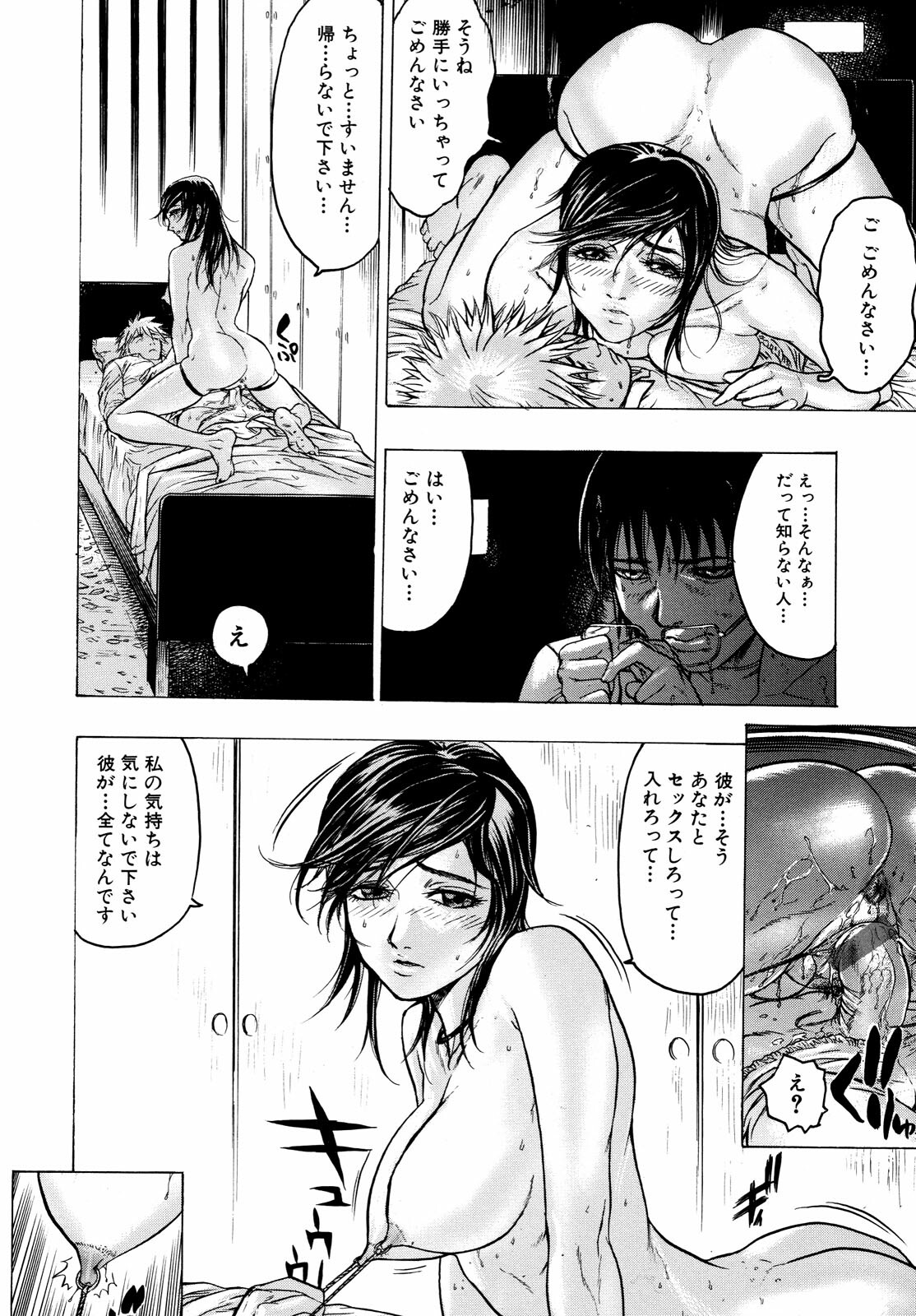 [Beauty Hair] Missitsu - Honey Room page 93 full