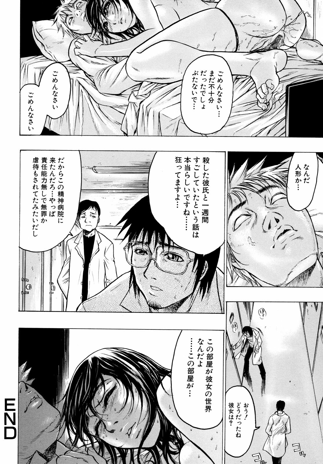 [Beauty Hair] Missitsu - Honey Room page 99 full
