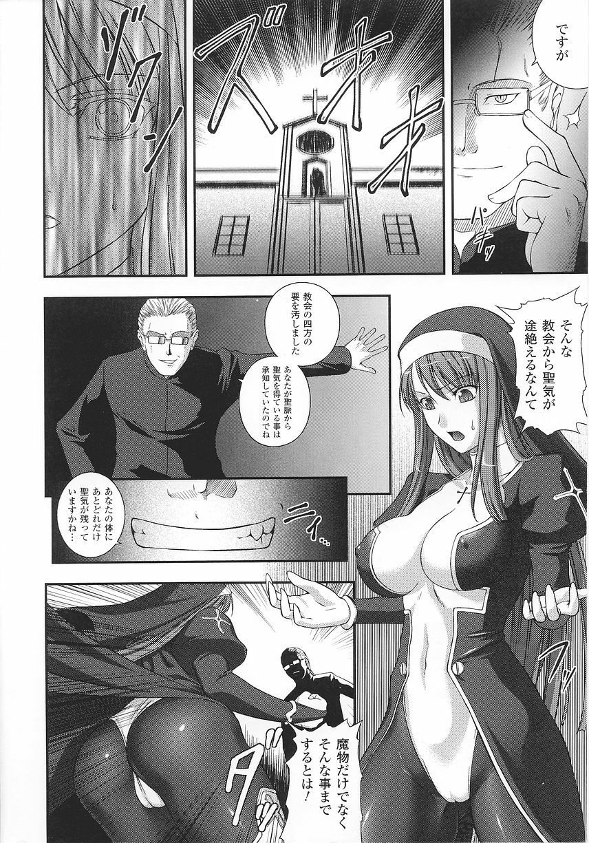 [Anthology] Sister Anthology Comics page 14 full