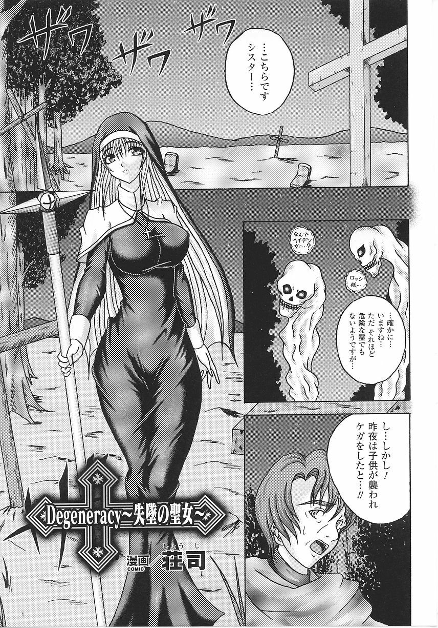 [Anthology] Sister Anthology Comics page 143 full