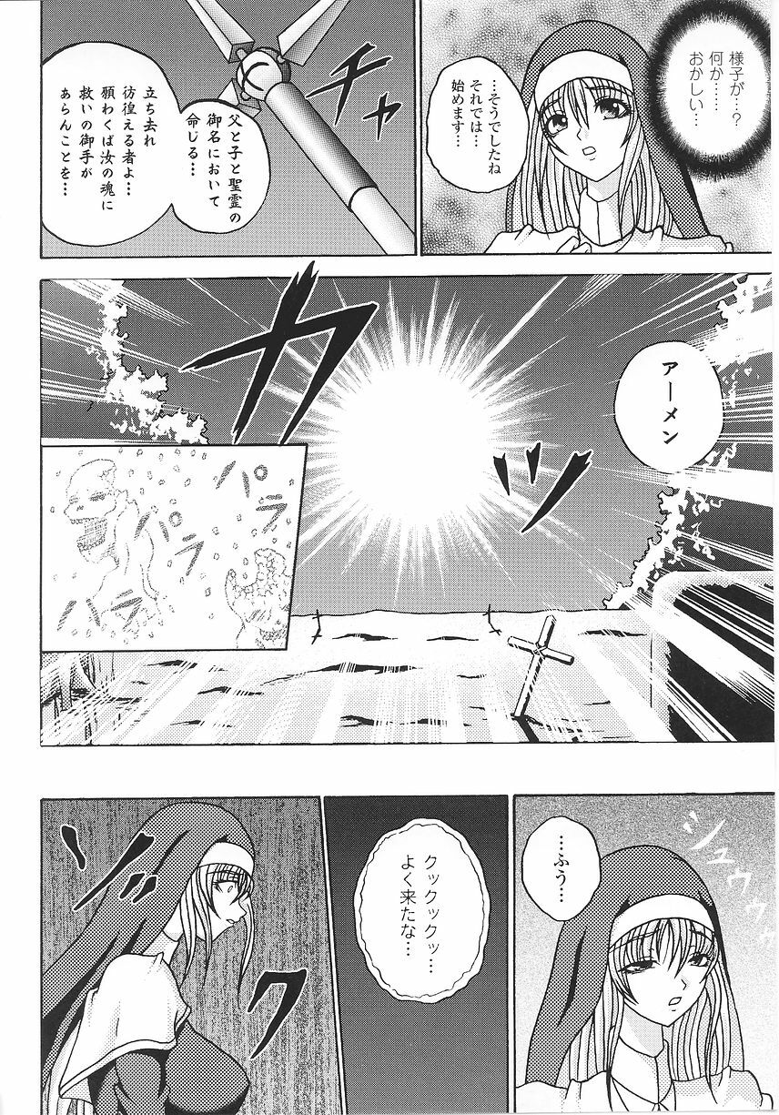 [Anthology] Sister Anthology Comics page 144 full