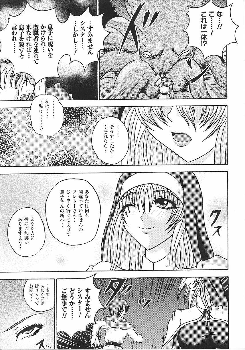 [Anthology] Sister Anthology Comics page 145 full