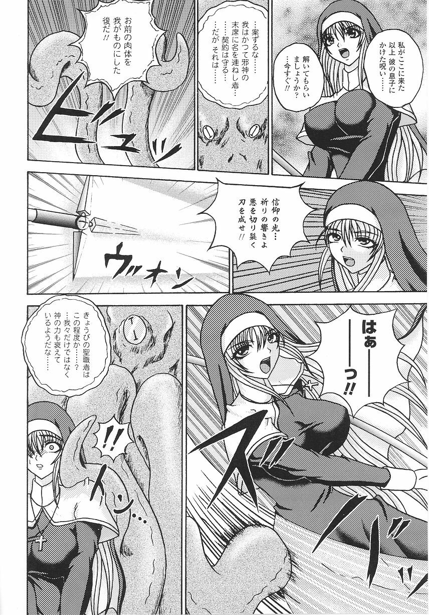 [Anthology] Sister Anthology Comics page 146 full