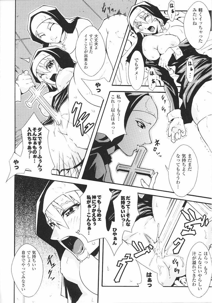 [Anthology] Sister Anthology Comics page 36 full