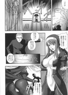 [Anthology] Sister Anthology Comics - page 14