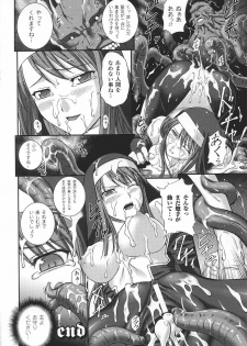 [Anthology] Sister Anthology Comics - page 26