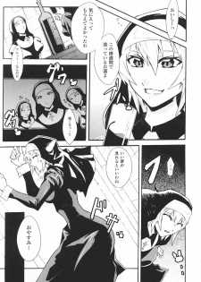 [Anthology] Sister Anthology Comics - page 29