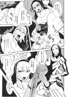 [Anthology] Sister Anthology Comics - page 33