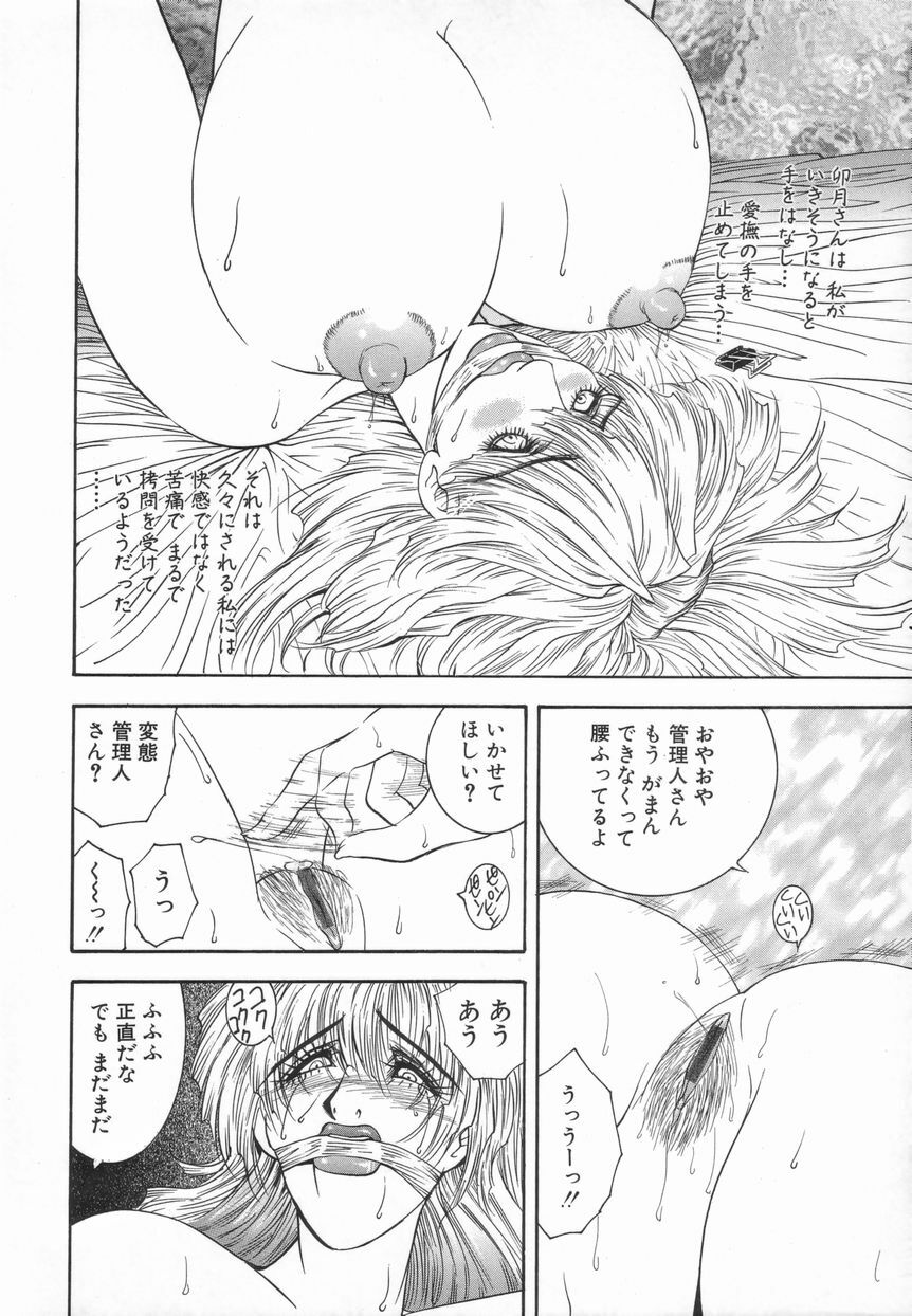 [Mori Hiromi] Inai Densetsu page 126 full