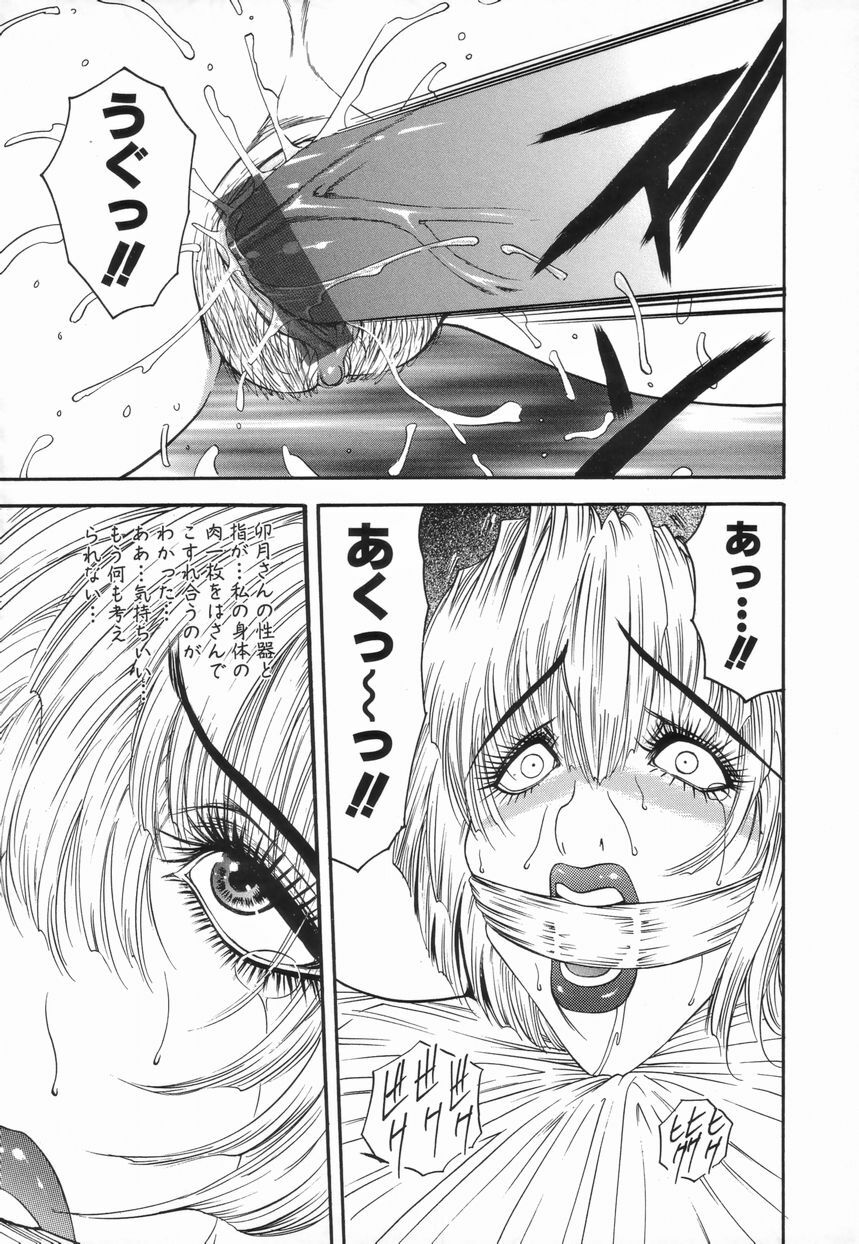 [Mori Hiromi] Inai Densetsu page 129 full