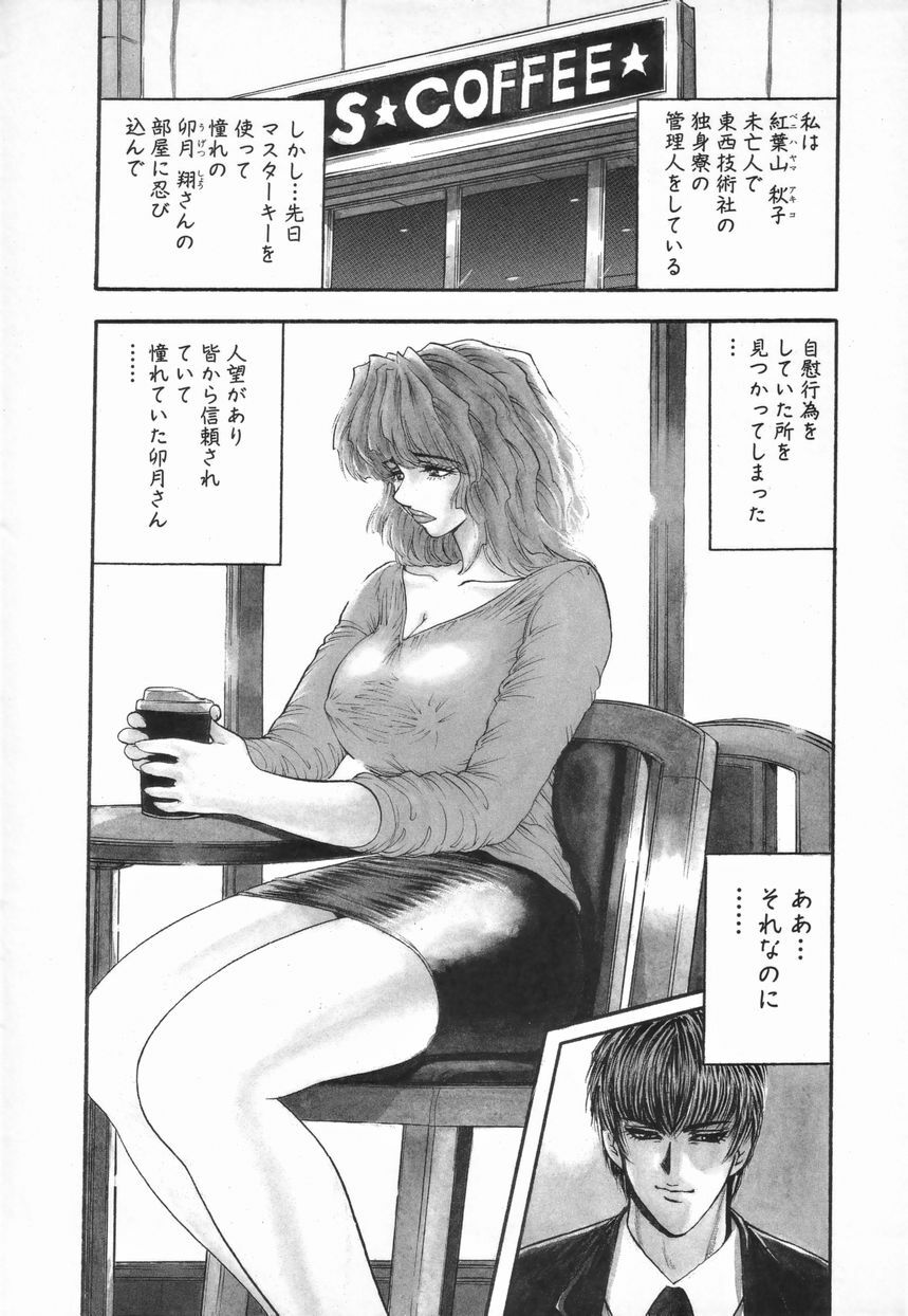 [Mori Hiromi] Inai Densetsu page 131 full