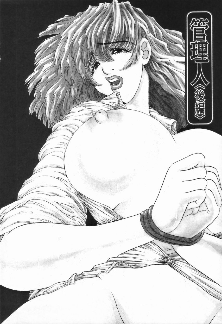[Mori Hiromi] Inai Densetsu page 134 full