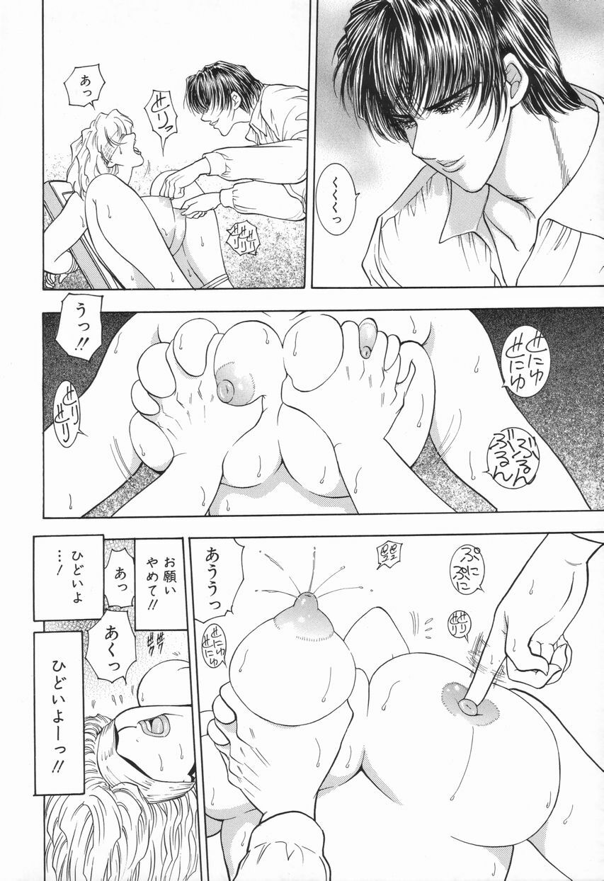 [Mori Hiromi] Inai Densetsu page 136 full