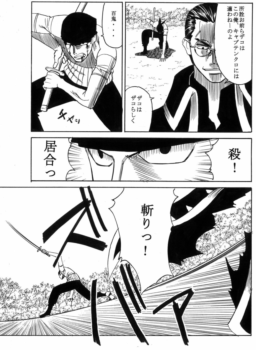 (C66) [Yamamoto J.K (Yamamoto Yoshifumi)] POWER 7 CDver1.0 (ONE PIECE) page 28 full