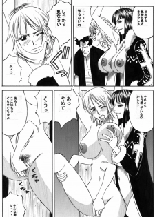 (C66) [Yamamoto J.K (Yamamoto Yoshifumi)] POWER 7 CDver1.0 (ONE PIECE) - page 17