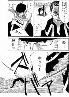 (C66) [Yamamoto J.K (Yamamoto Yoshifumi)] POWER 7 CDver1.0 (ONE PIECE) - page 28