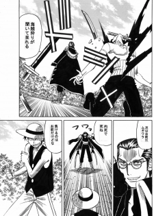 (C66) [Yamamoto J.K (Yamamoto Yoshifumi)] POWER 7 CDver1.0 (ONE PIECE) - page 6