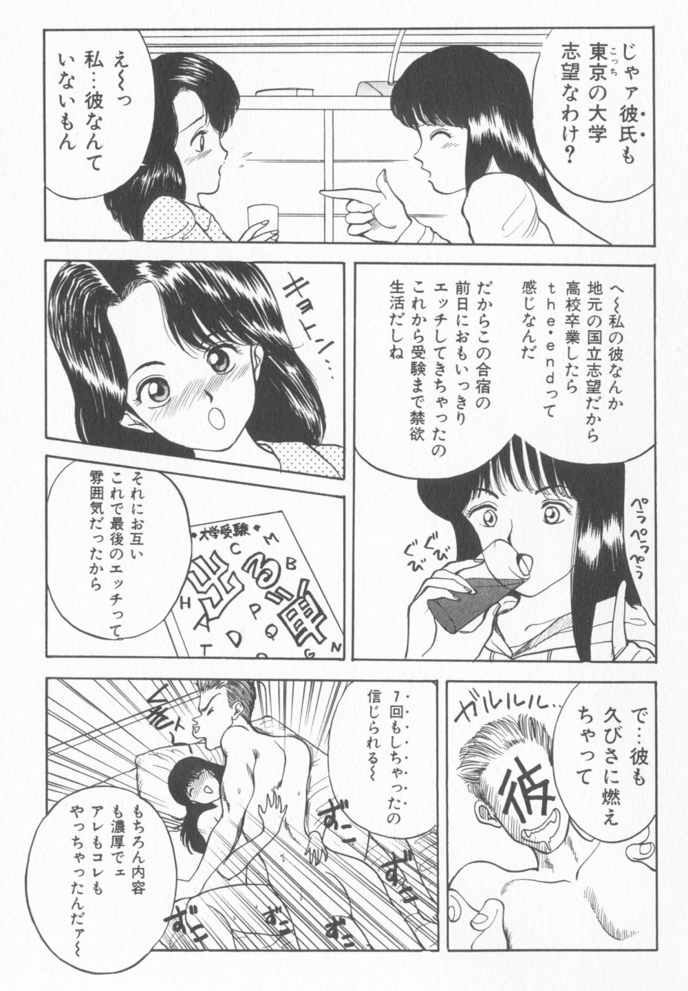 [Akira] Inran Seikyouiku page 111 full