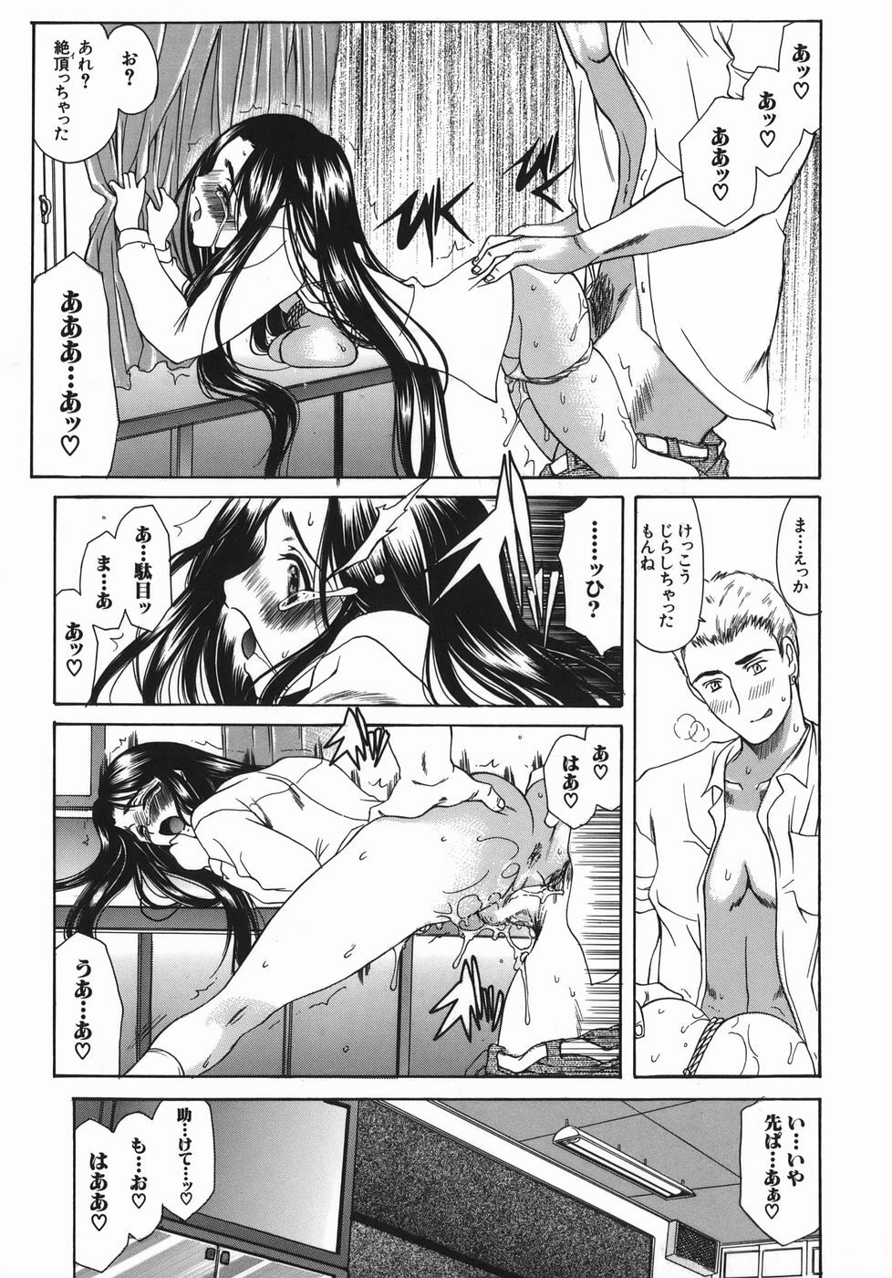 [Amayumi] Ruri no Ato - Tears of Lapis Lazuli page 108 full