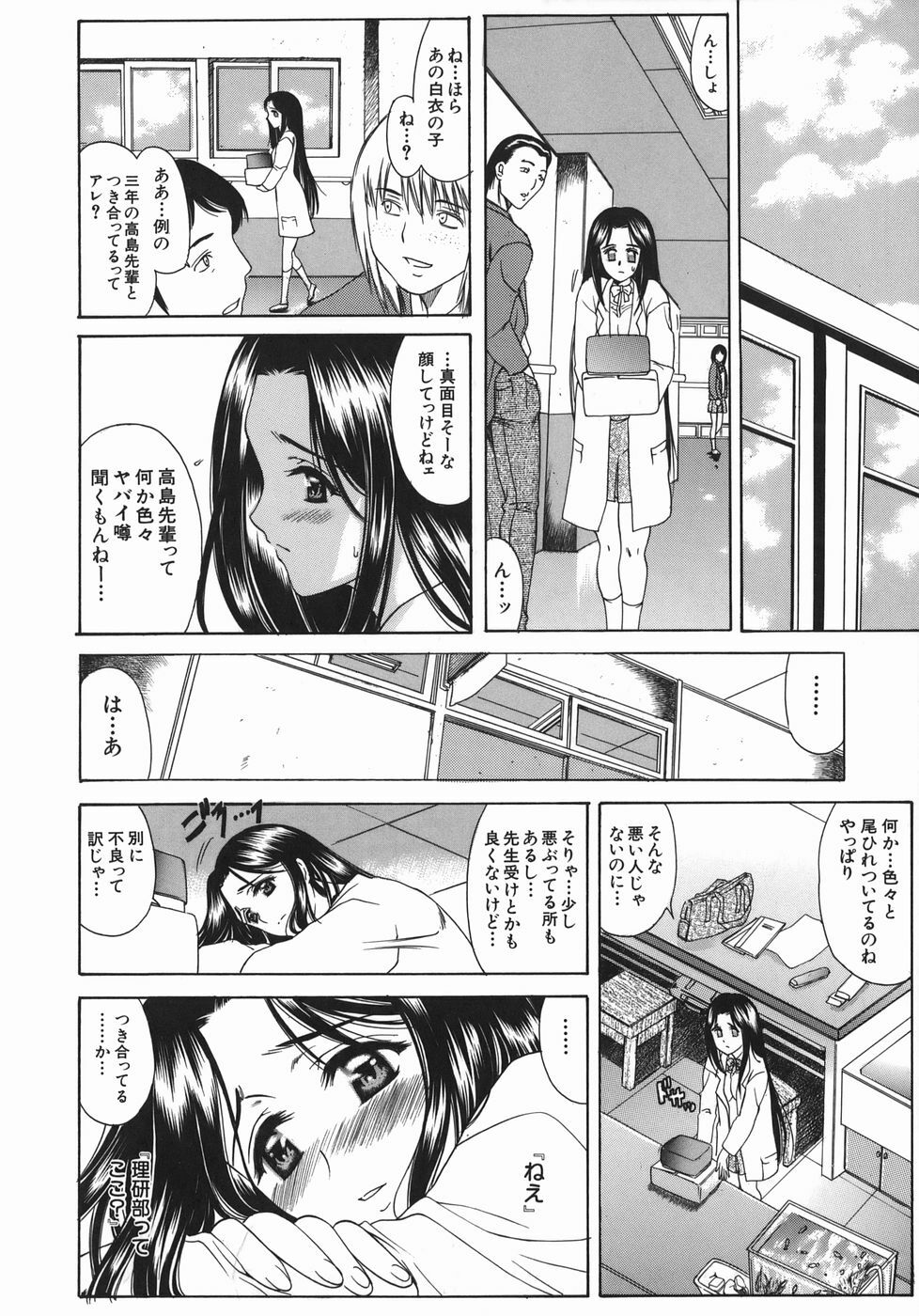 [Amayumi] Ruri no Ato - Tears of Lapis Lazuli page 109 full