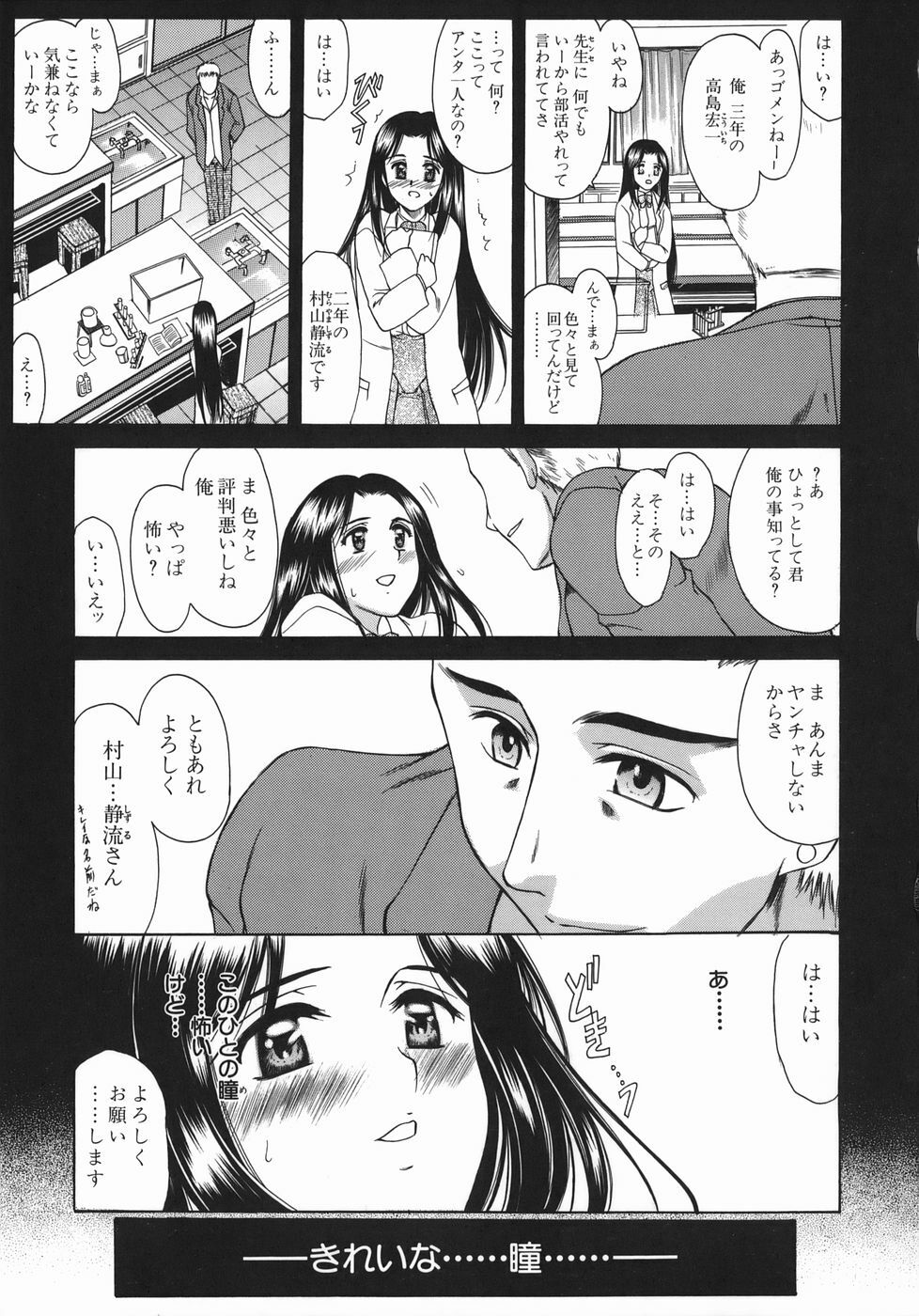 [Amayumi] Ruri no Ato - Tears of Lapis Lazuli page 110 full