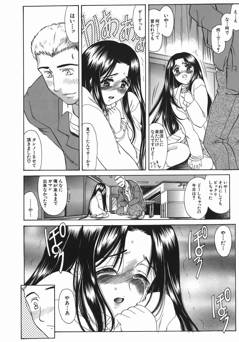 [Amayumi] Ruri no Ato - Tears of Lapis Lazuli page 113 full