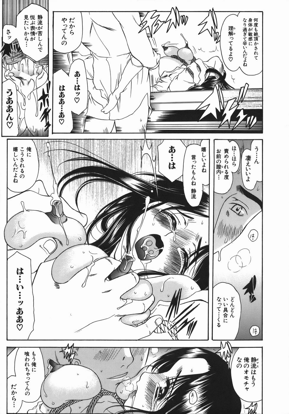 [Amayumi] Ruri no Ato - Tears of Lapis Lazuli page 128 full