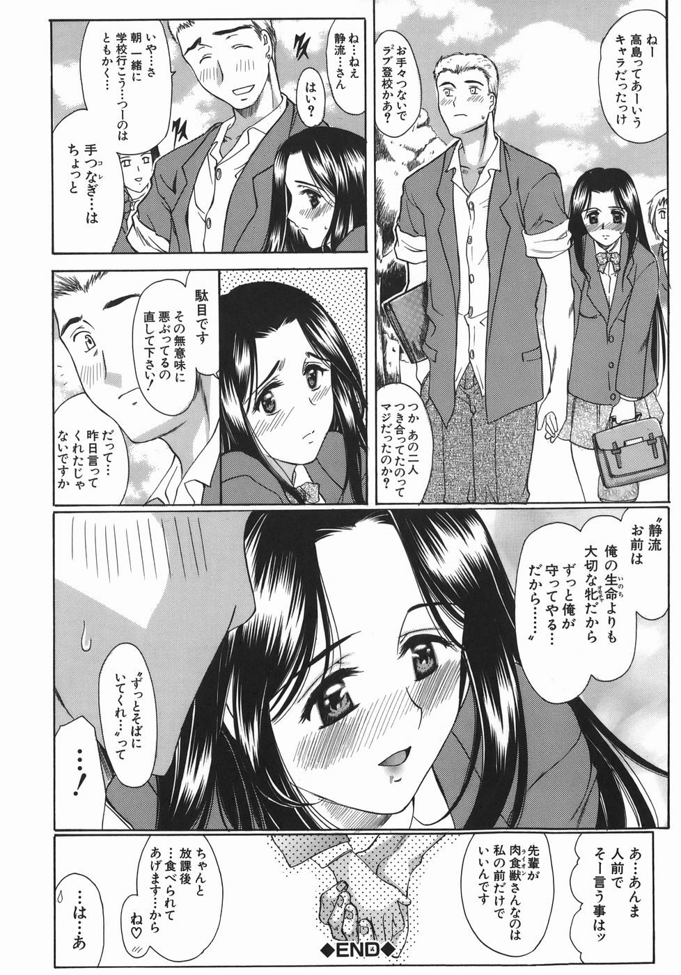 [Amayumi] Ruri no Ato - Tears of Lapis Lazuli page 135 full