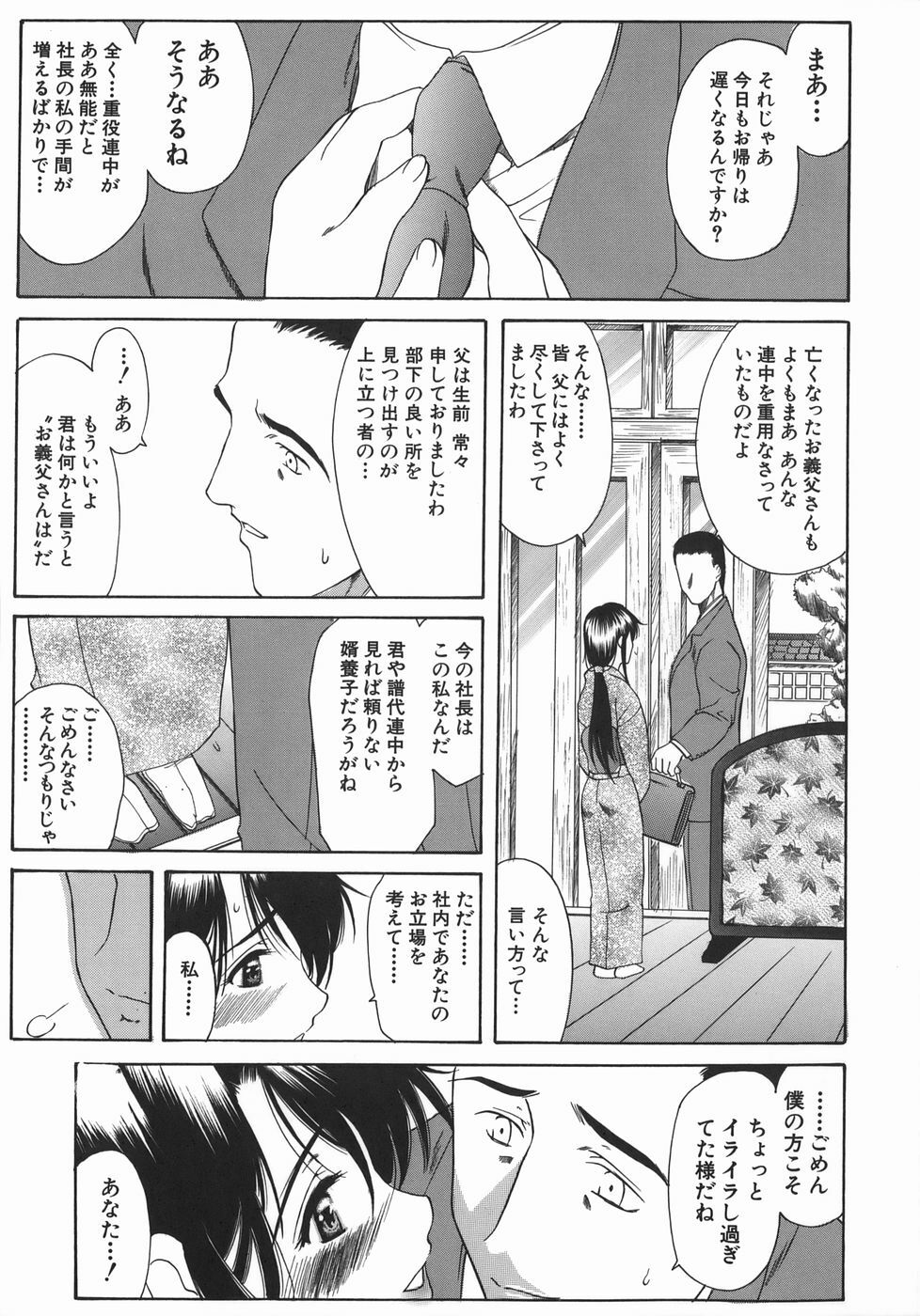 [Amayumi] Ruri no Ato - Tears of Lapis Lazuli page 136 full