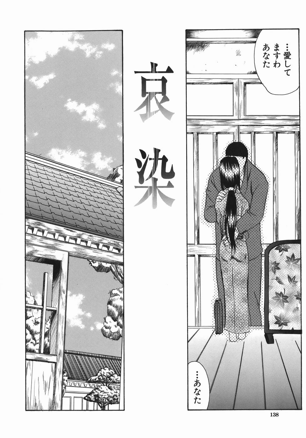 [Amayumi] Ruri no Ato - Tears of Lapis Lazuli page 137 full