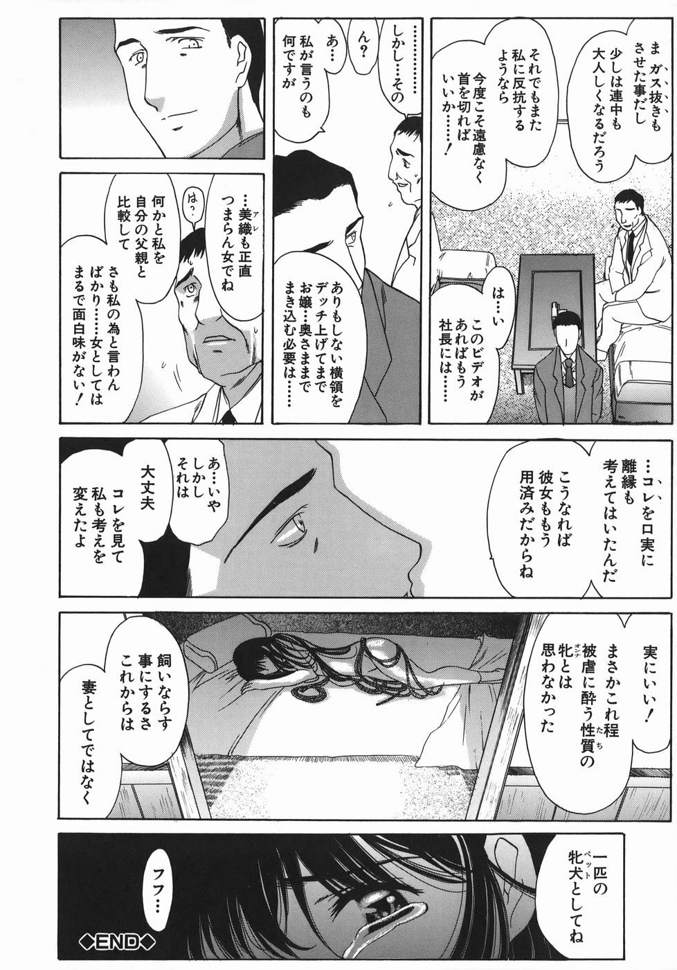 [Amayumi] Ruri no Ato - Tears of Lapis Lazuli page 159 full