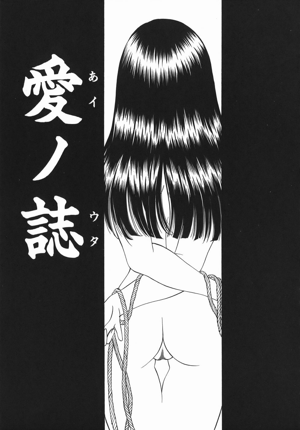 [Amayumi] Ruri no Ato - Tears of Lapis Lazuli page 160 full