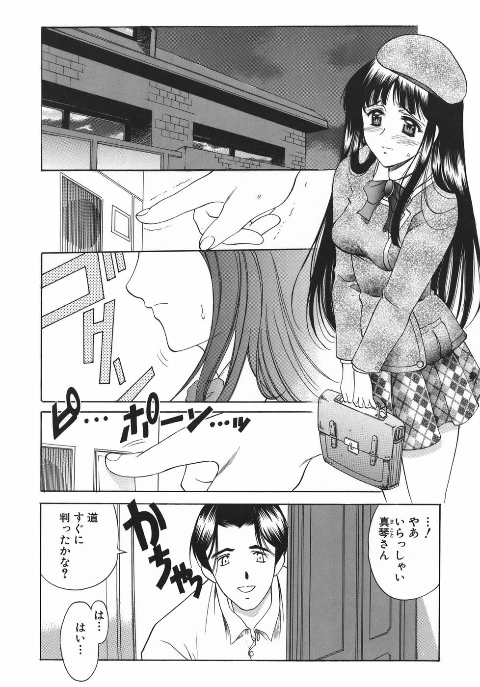 [Amayumi] Ruri no Ato - Tears of Lapis Lazuli page 161 full