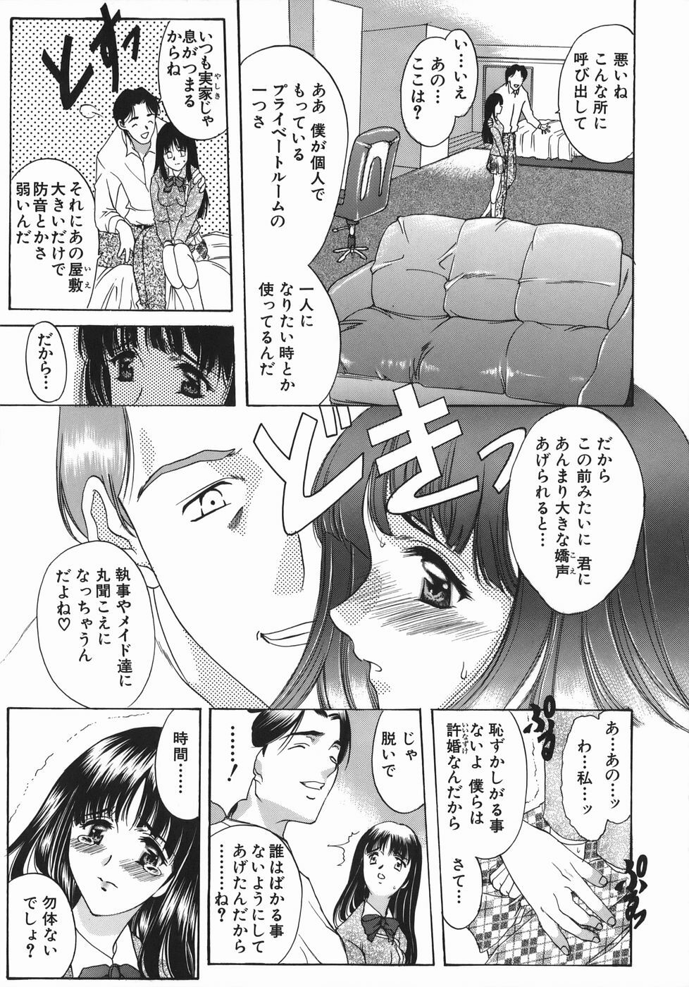 [Amayumi] Ruri no Ato - Tears of Lapis Lazuli page 162 full