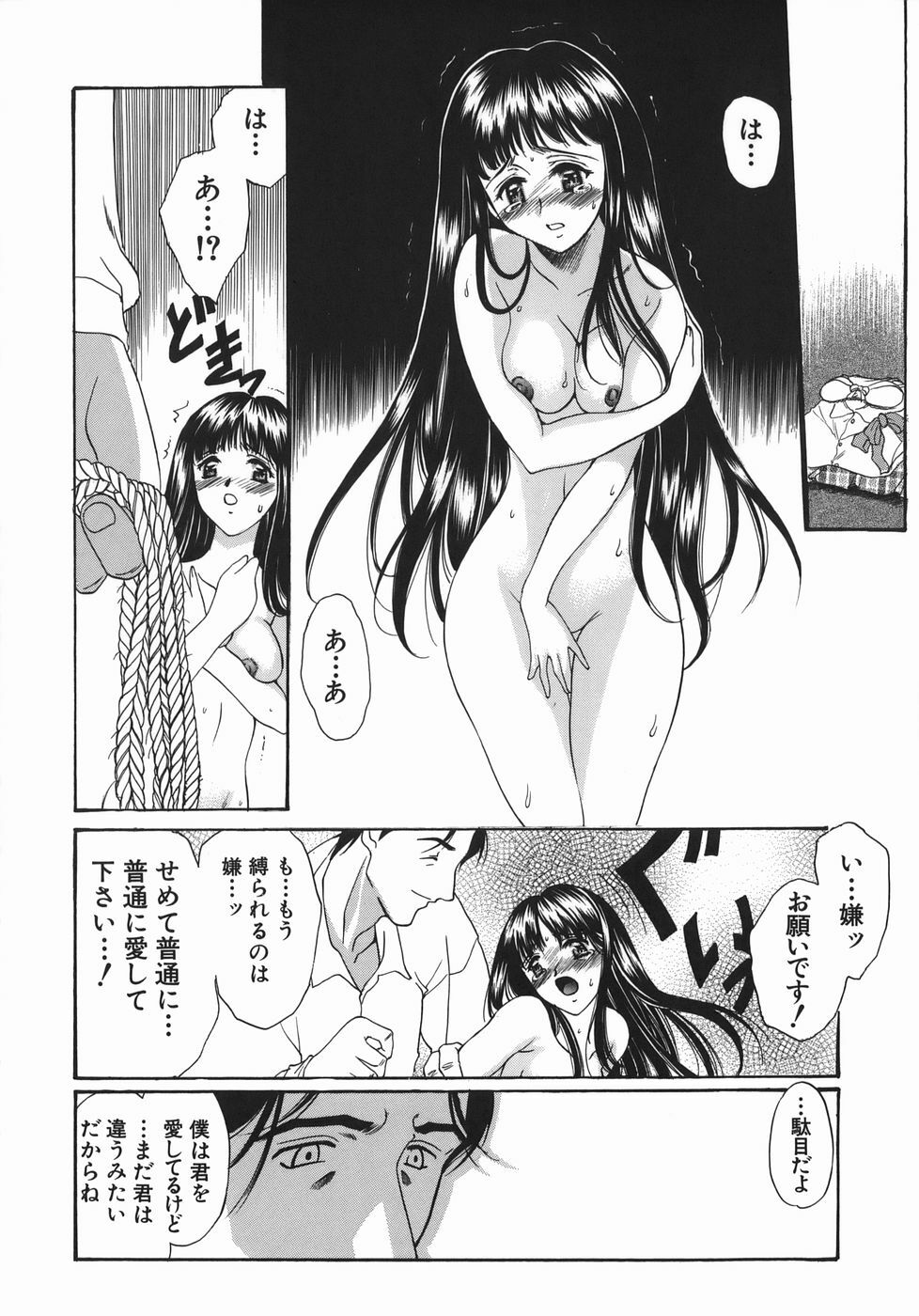 [Amayumi] Ruri no Ato - Tears of Lapis Lazuli page 163 full