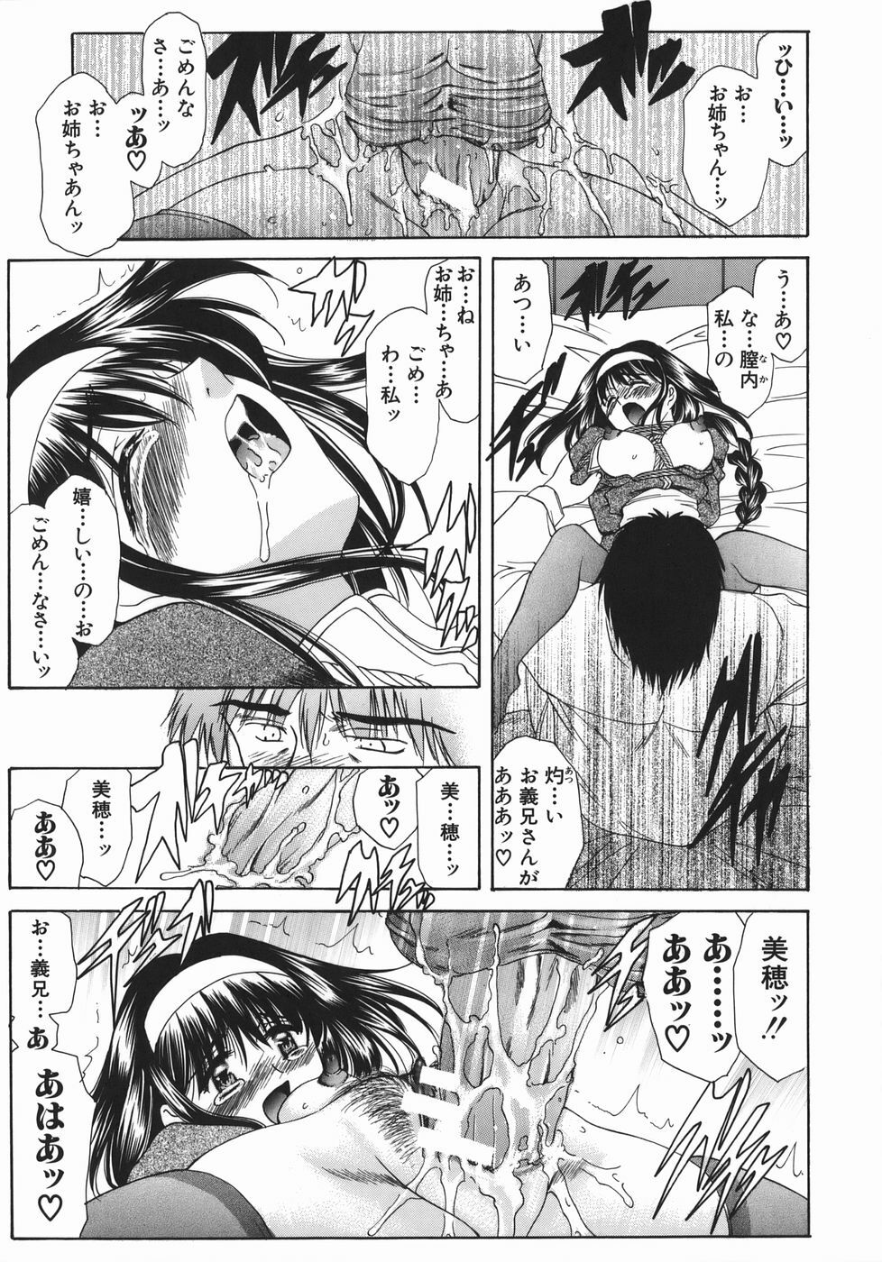 [Amayumi] Ruri no Ato - Tears of Lapis Lazuli page 98 full
