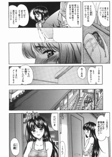 [Amayumi] Ruri no Ato - Tears of Lapis Lazuli - page 7