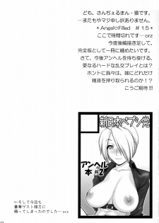 (C75) [Shinnihon Pepsitou (St.germain-sal)] Angel Filled #1.5 (King of Fighters) [English] [Anonymous Scanner] - page 13