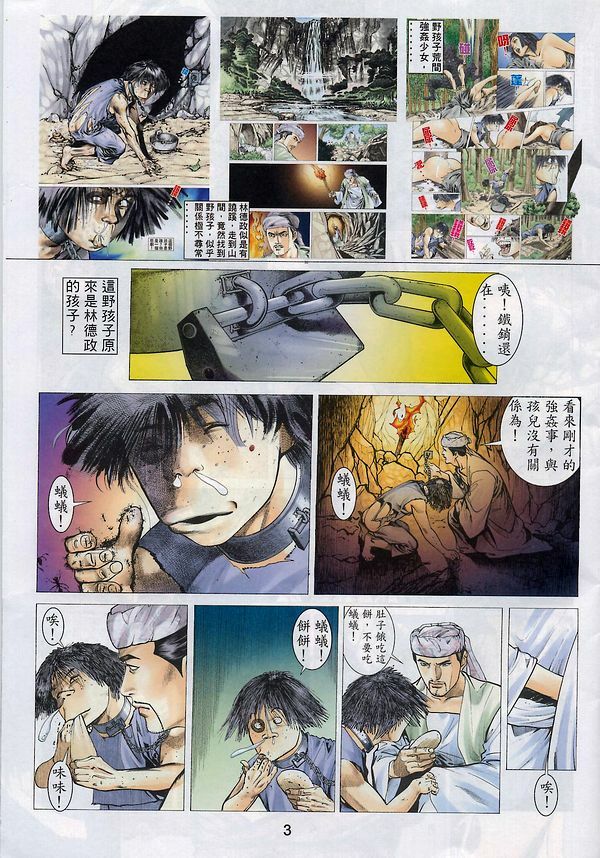 [徐大寶] 梁祝 (Chinese) page 123 full