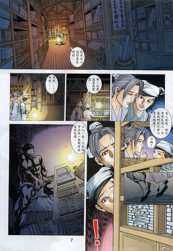 [徐大寶] 梁祝 (Chinese) page 127 full