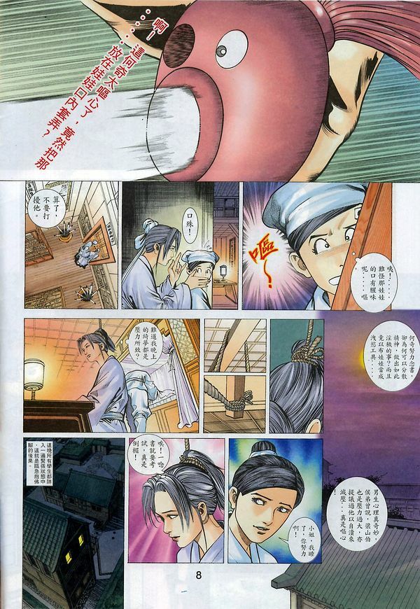 [徐大寶] 梁祝 (Chinese) page 128 full