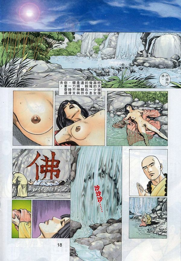 [徐大寶] 梁祝 (Chinese) page 138 full