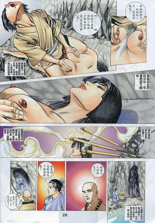 [徐大寶] 梁祝 (Chinese) page 148 full