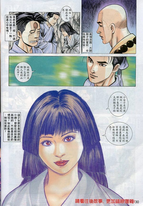 [徐大寶] 梁祝 (Chinese) page 150 full