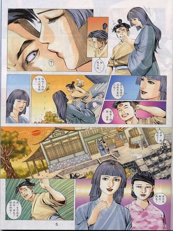 [徐大寶] 梁祝 (Chinese) page 154 full