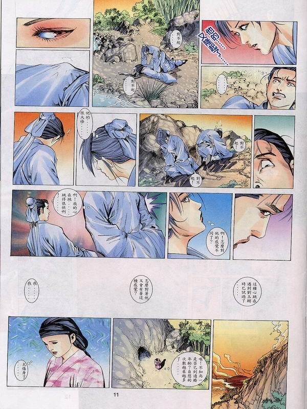 [徐大寶] 梁祝 (Chinese) page 185 full